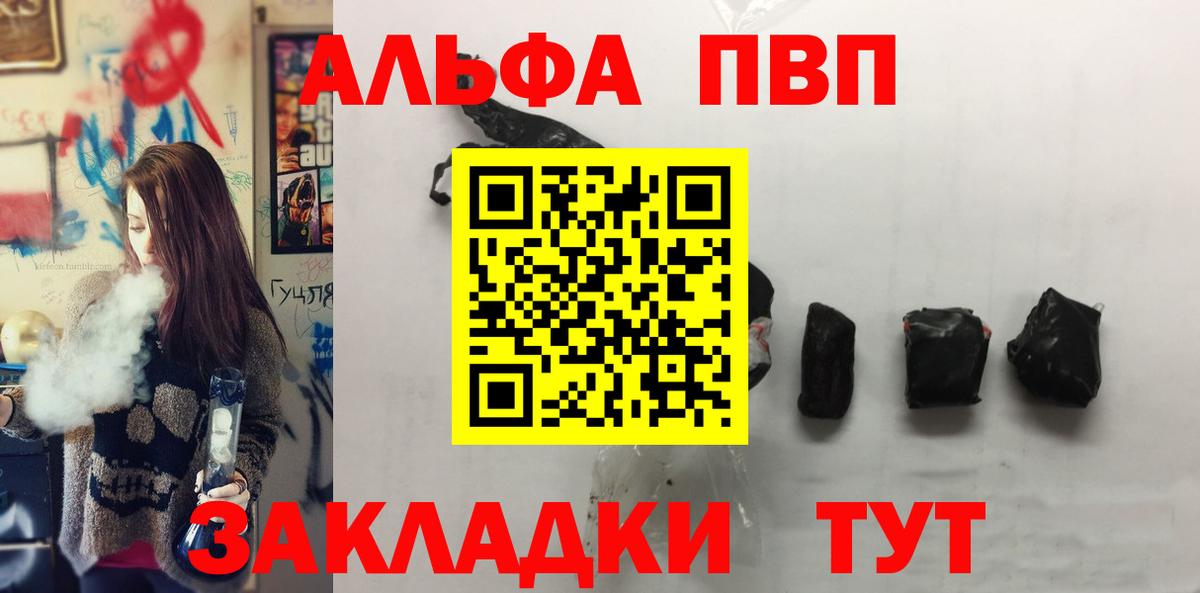 APVP VHQ Жигулёвск