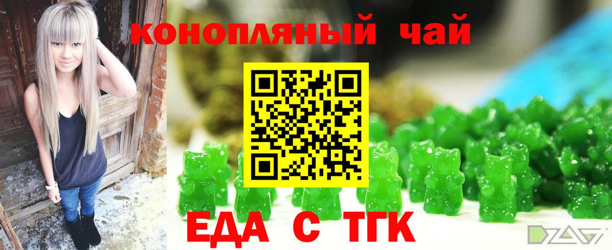 Cannafood конопля  Жигулёвск 