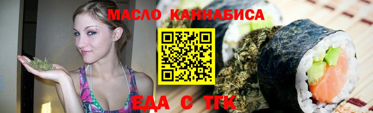 Жигулёвск  Печенье с ТГК конопля  Вход с VPN 