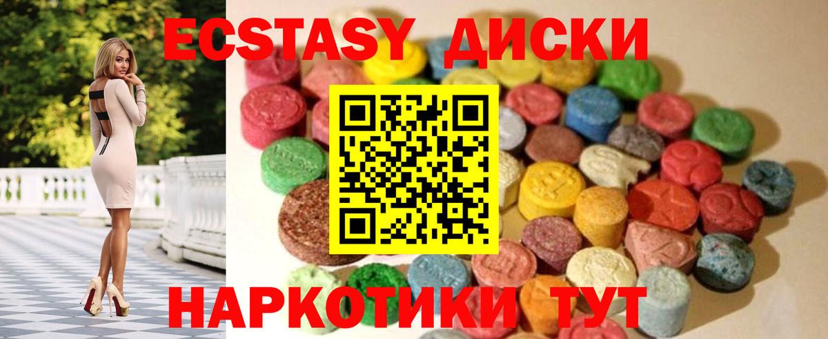 Жигулёвск  Экстази  ЭКСТАЗИ диски  Вход с VPN  хочу   ЭКСТАЗИ DUBAI 