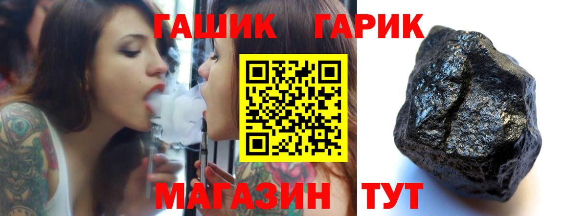 ГАШ hashish  Жигулёвск 