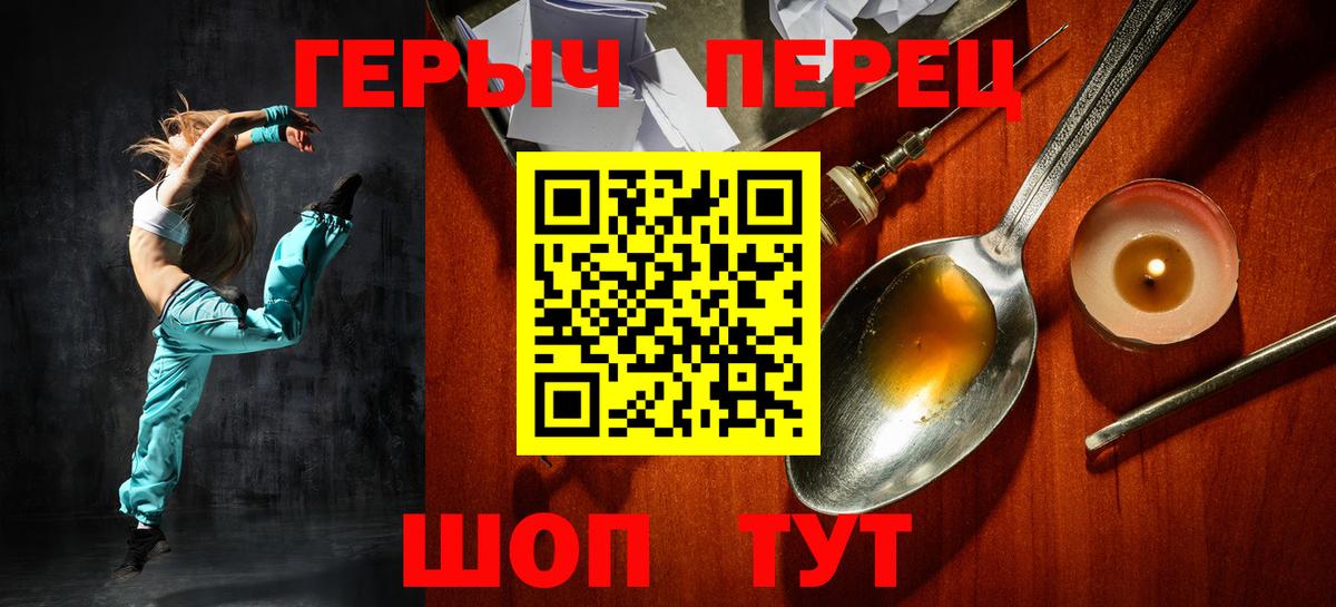 Жигулёвск  Героин хмурый  Героин  Вход с VPN 