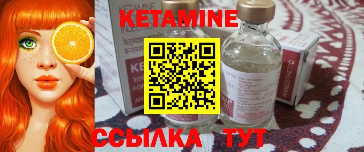 Кетамин VHQ Жигулёвск