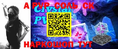 сатива Бийск