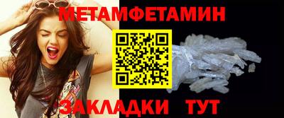 первитин Берёзовский