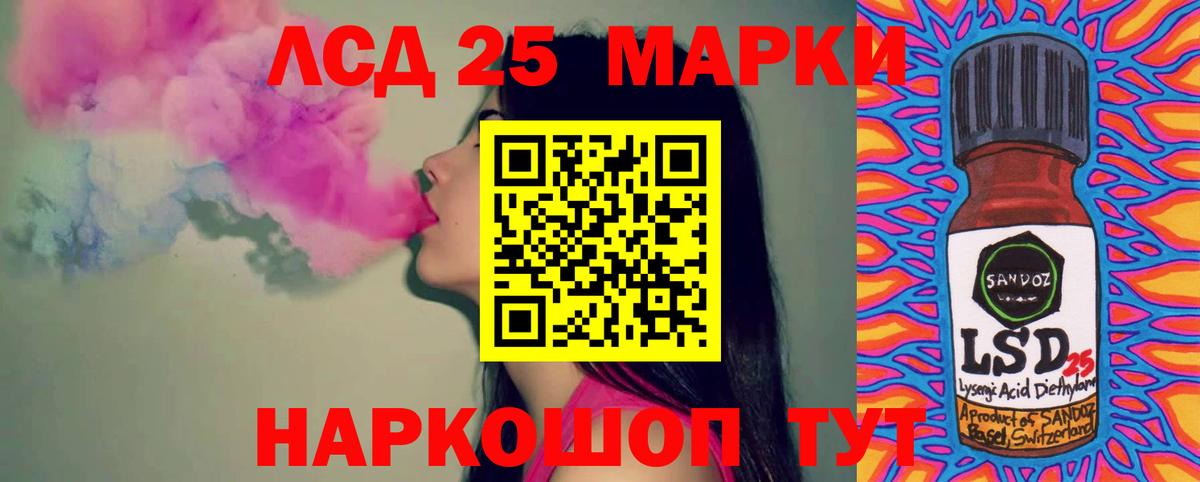 LSD-25 экстази кислота Жигулёвск