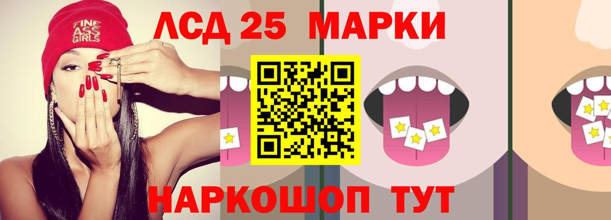 ЛСД экстази кислота  Вход с VPN  Жигулёвск  LSD-25 экстази ecstasy 