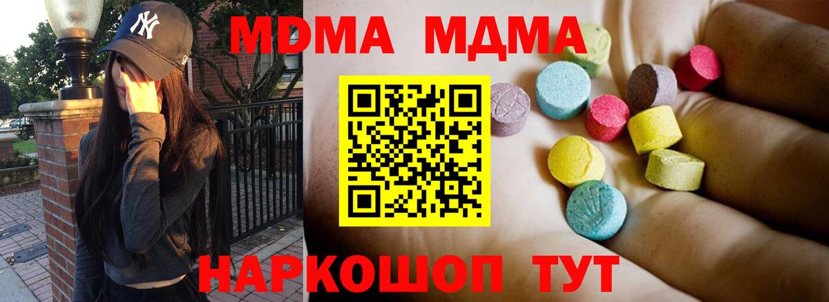 MDMA кристаллы Жигулёвск