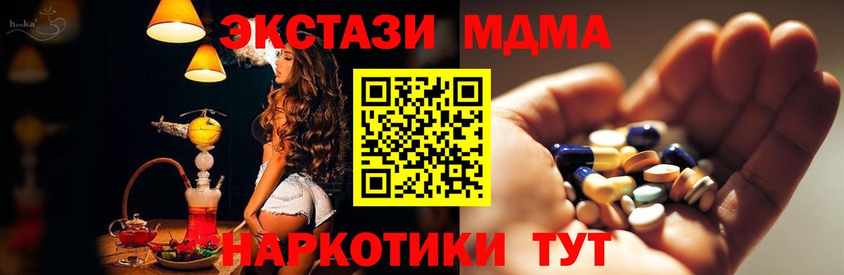 МДМА Molly Жигулёвск