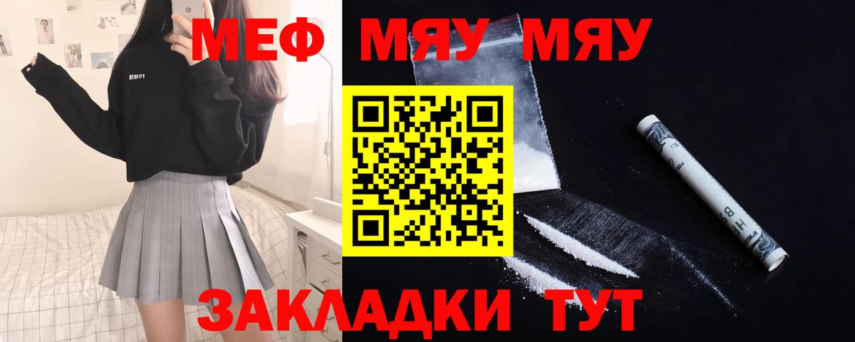 Мефедрон  Жигулёвск
