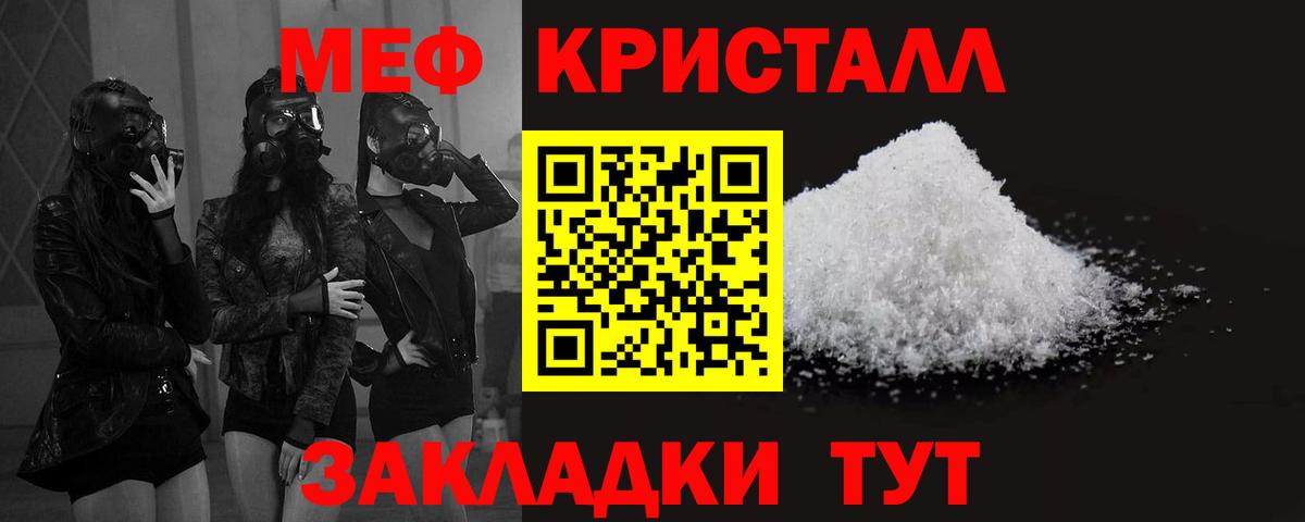 Жигулёвск  Мефедрон  МЕФ mephedrone  Вход с VPN  МЯУ-МЯУ mephedrone 