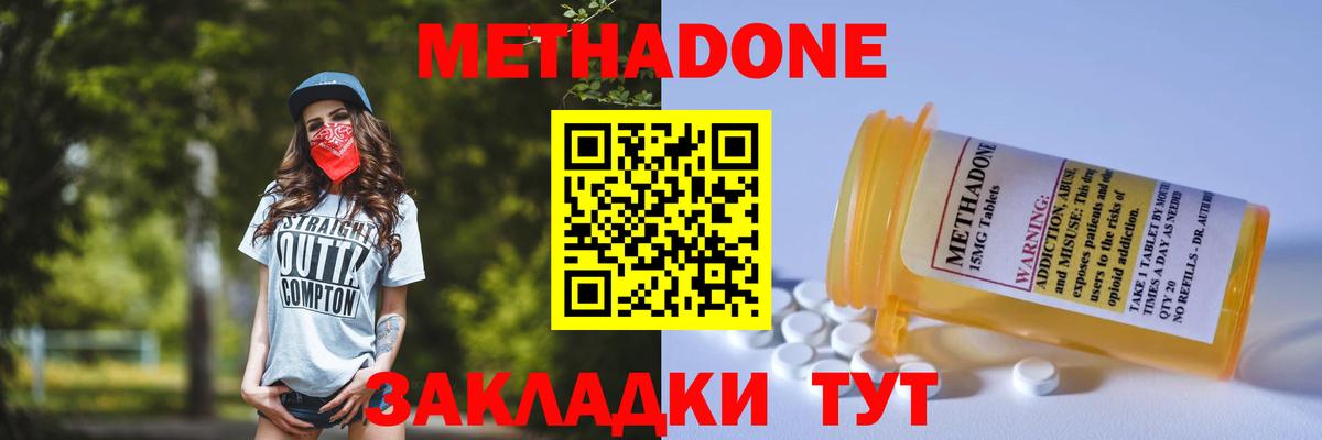 Метадон кристалл  мориарти какой сайт  kraken маркетплейс  Жигулёвск  Метадон белоснежный  Вход с VPN 