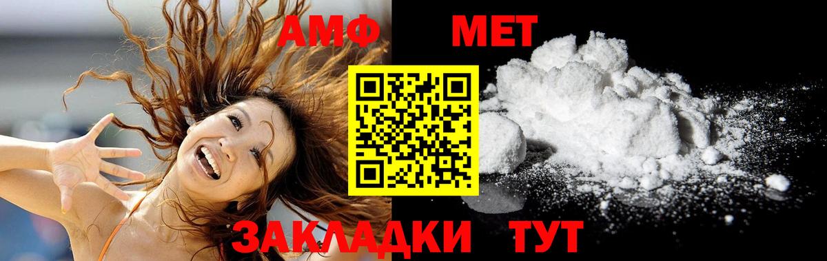 МЕТАМФЕТАМИН пудра  Жигулёвск 