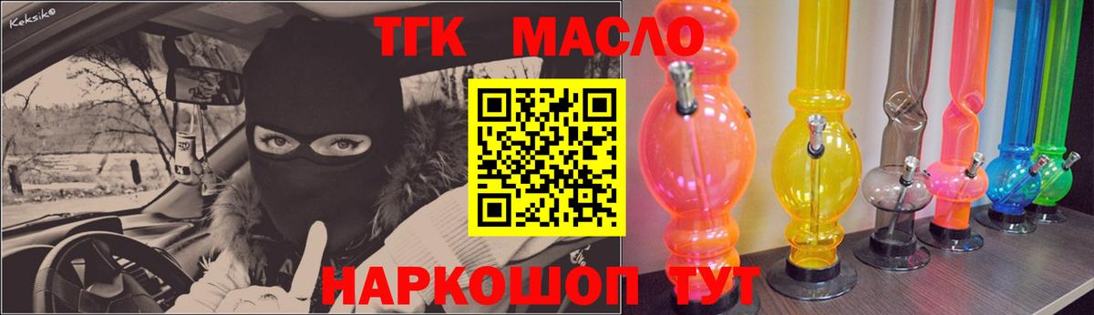 hydra маркетплейс  Жигулёвск  ТГК THC oil  ТГК жижа 