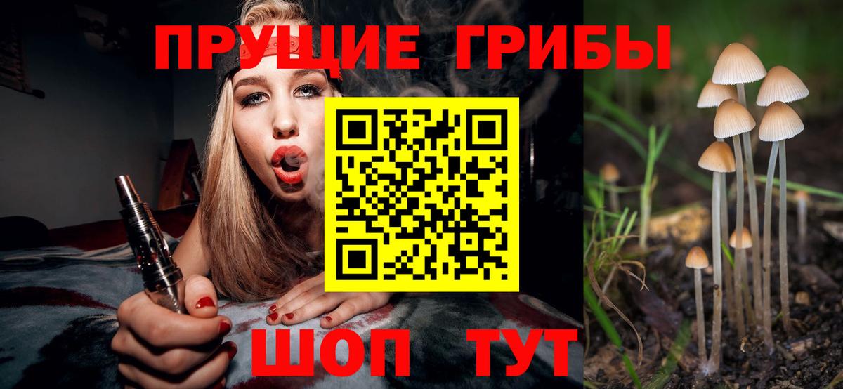 Галлюциногенные грибы GOLDEN TEACHER  Жигулёвск 