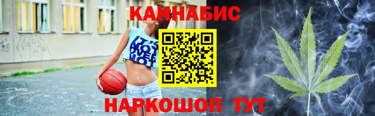 Бошки Шишки LSD WEED Жигулёвск